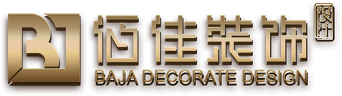 濰坊佰佳裝飾工程有限公司
