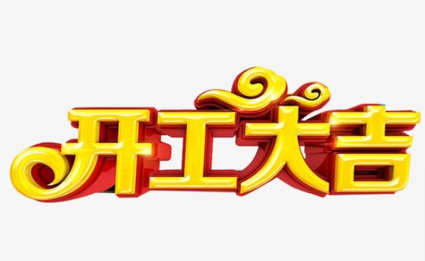 <img src=upfile/images/2020/03/09/small3_15837264929297117.jpg height=150>