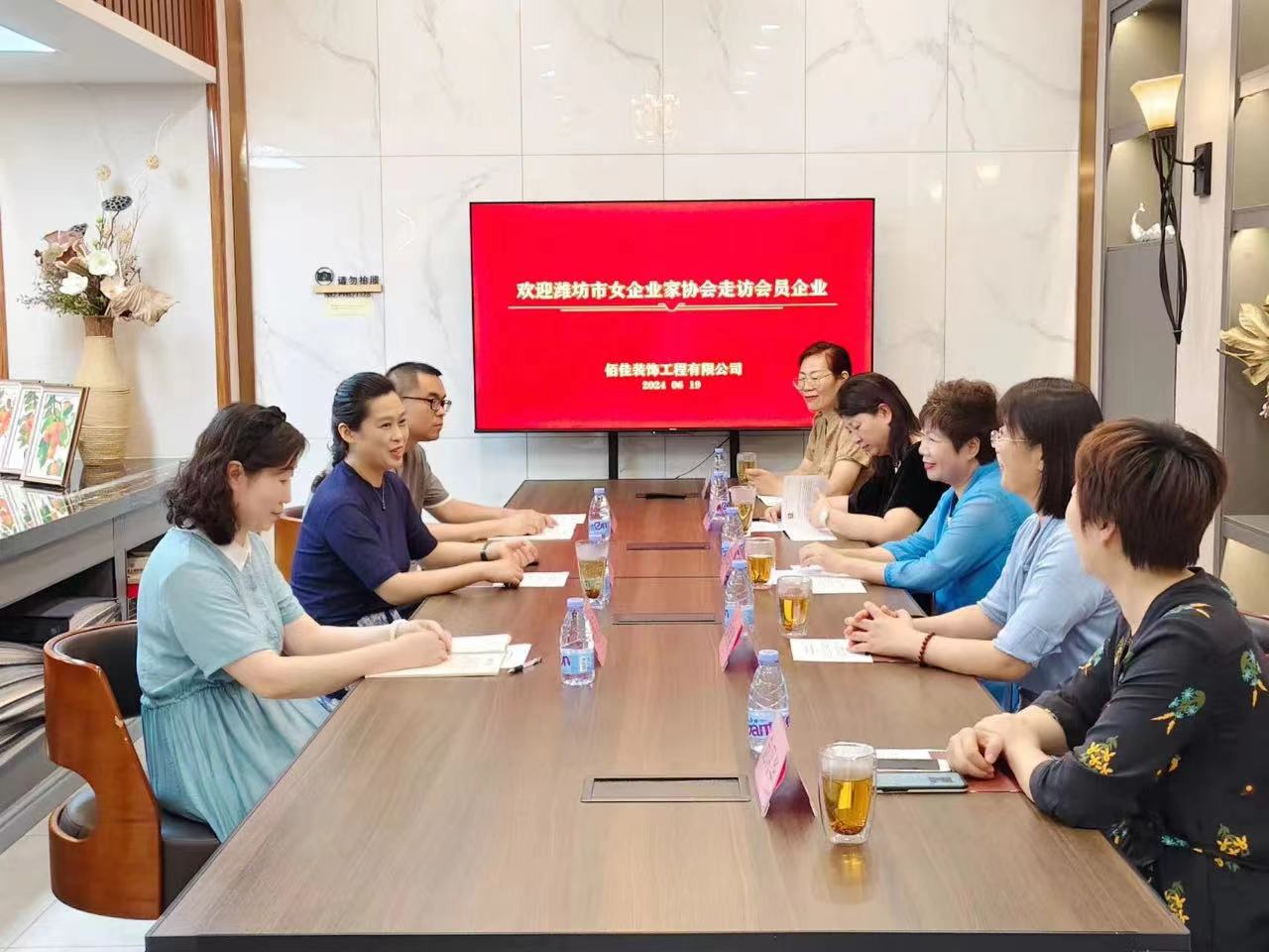 佰佳裝飾|濰坊市女企業(yè)家協(xié)會(huì)走訪(fǎng)會(huì)員企業(yè)