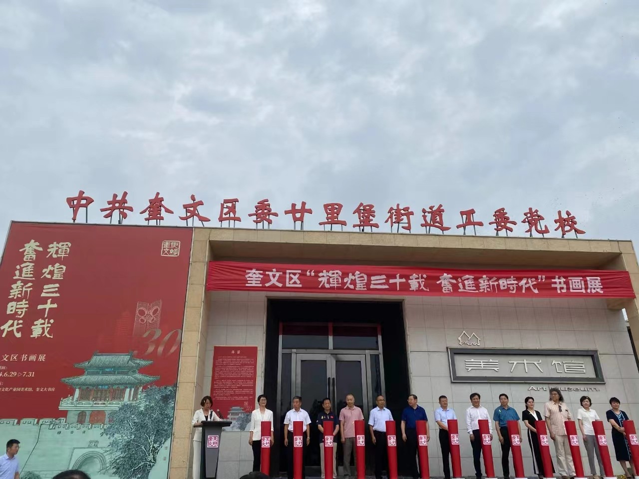 佰佳裝飾|走進(jìn)1532文化產(chǎn)業(yè)園書(shū)畫(huà)展